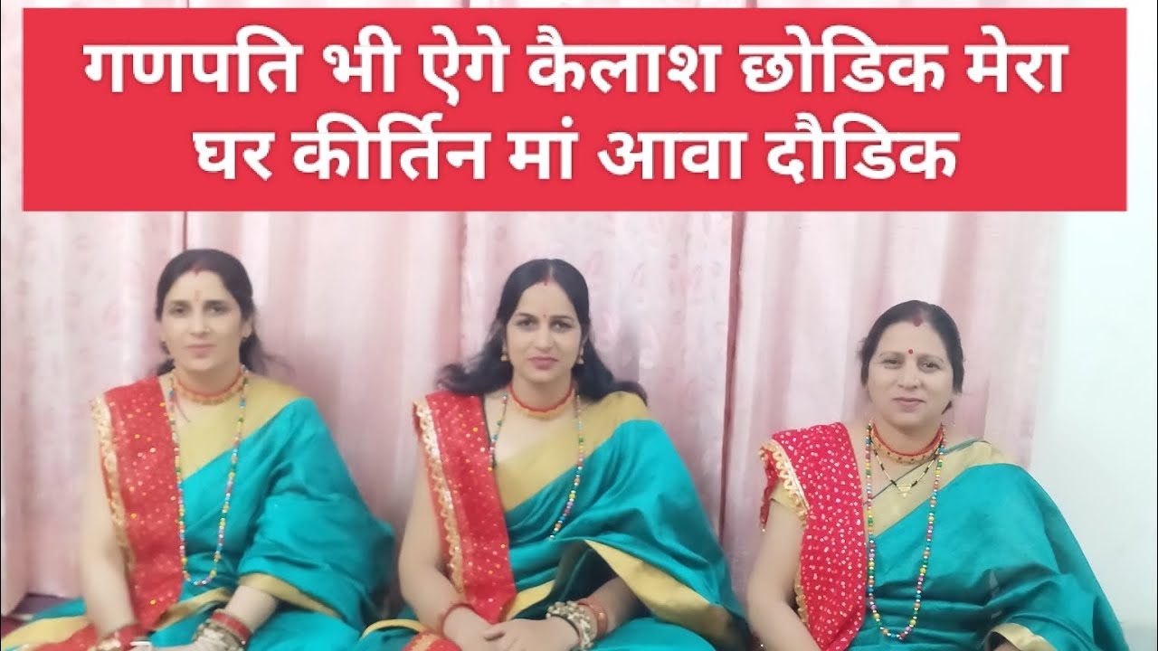 गणेश जी का सुन्दर सुपरहिट मनमोहक भजन गणपति जी ऐगे कैलाश छोडिक 🌿🌴🙏🌹