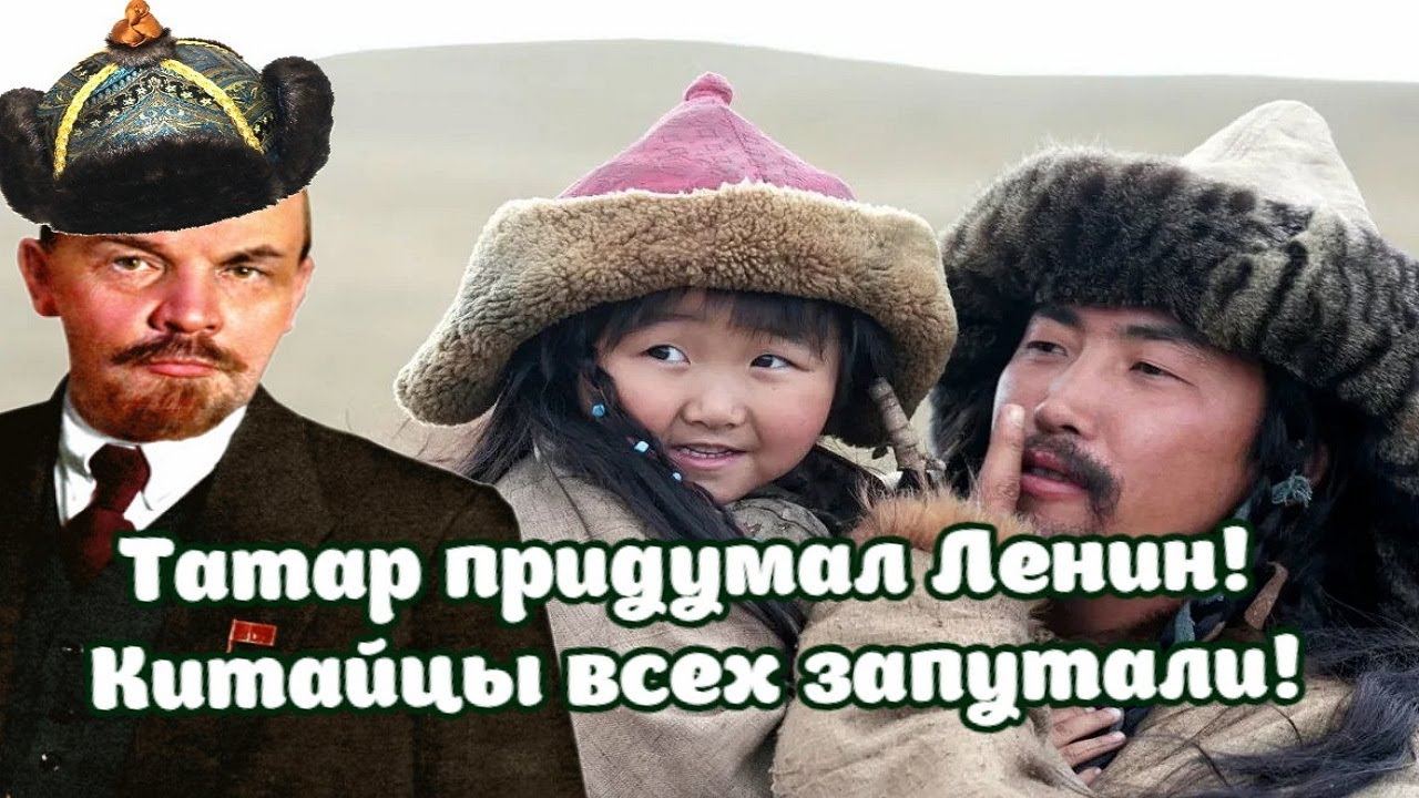 Лживое Иго. О чём молчат Историки, Ленин и Китайцы?