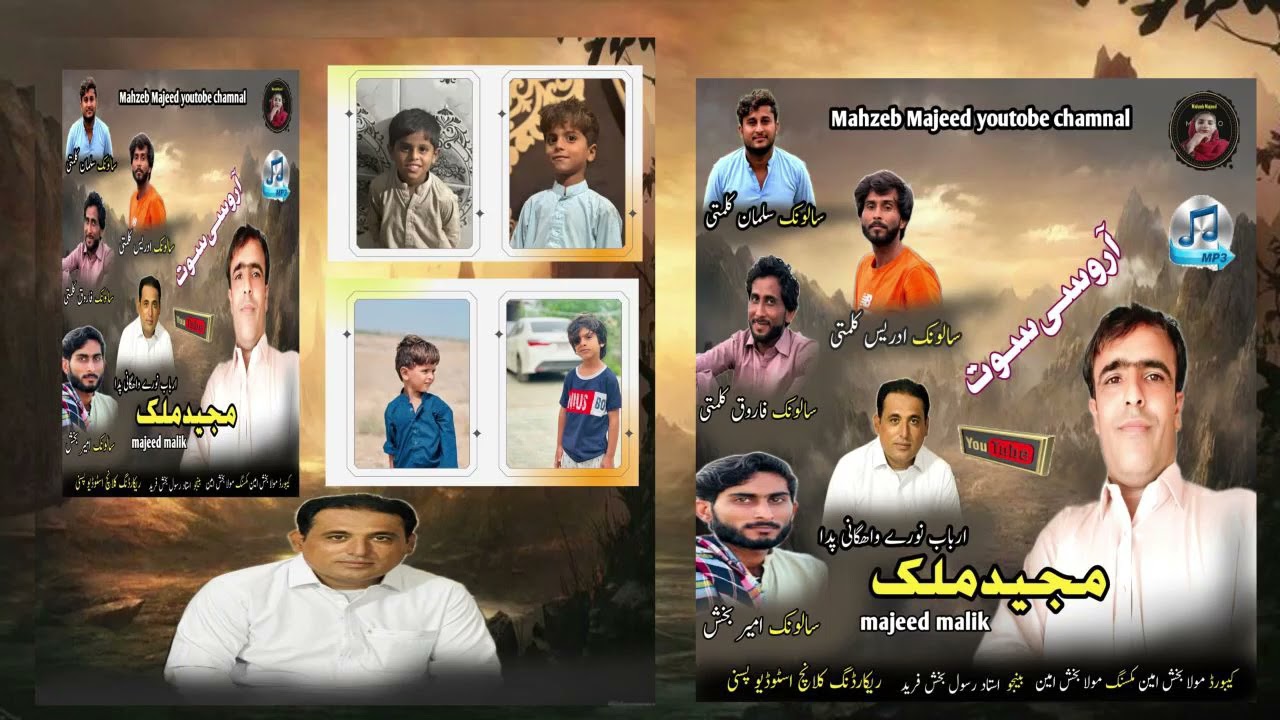 Majeed Malik | Arosi Song | New Balochi Song 2024 | Balochi Wedding Song | Mahzeb Majeed