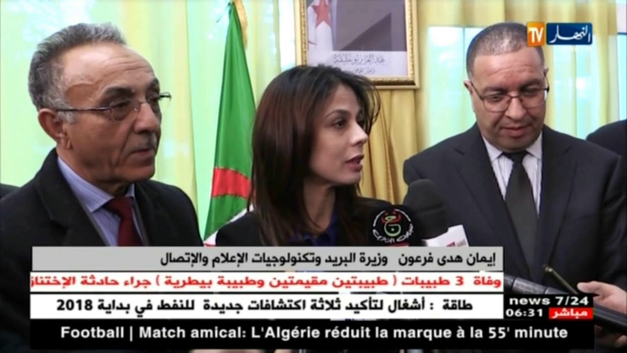 باتنة: هدى فرعون.. الجزائر قد تكون ضمن الدول التي ستخوض تجربة الجيل الخامس
