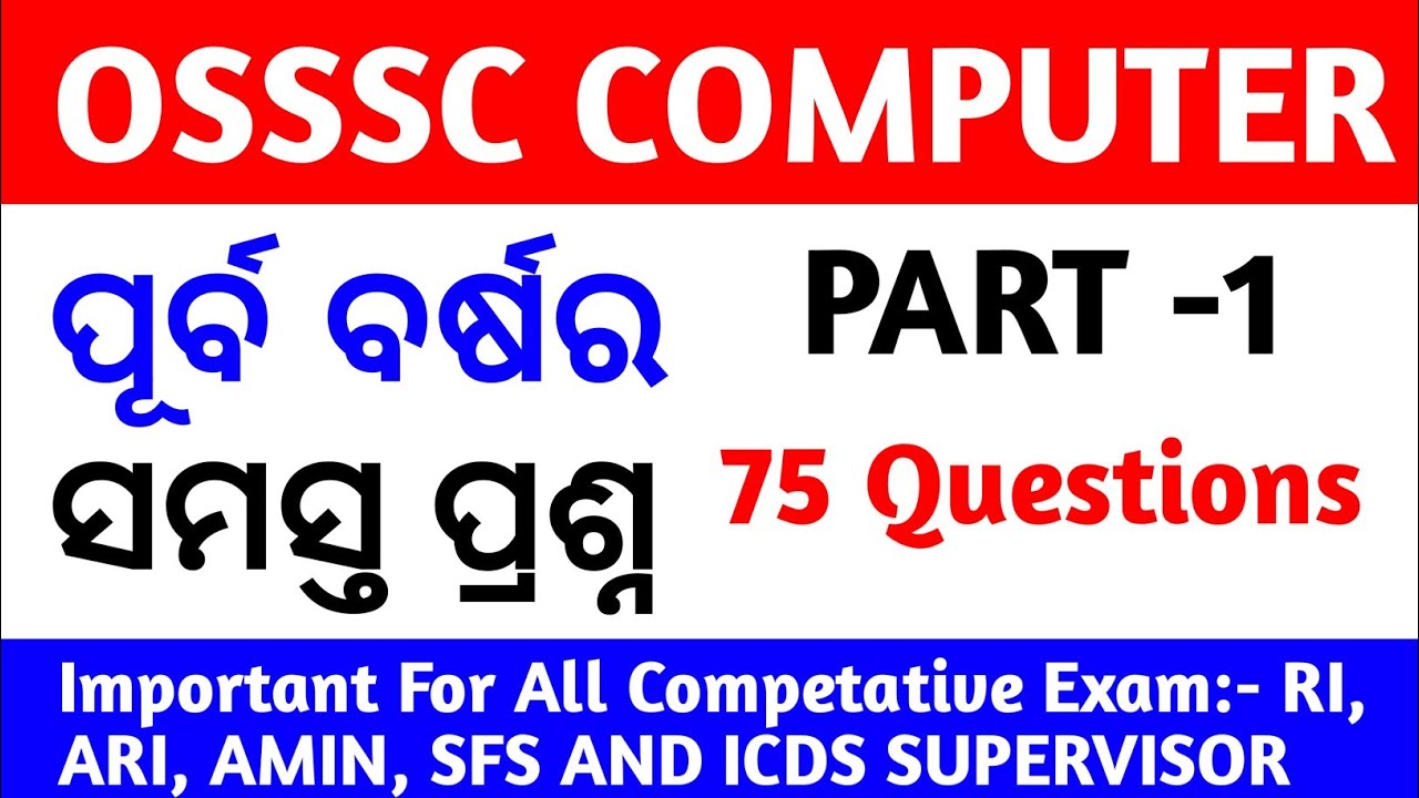 OSSSC PREVIOUS YEAR COMPUTER QUESTIONS/ ALL SHIFT CBT QUESTIONS DISCUSSION VIDEO I PART 1 BY HS ARUN
