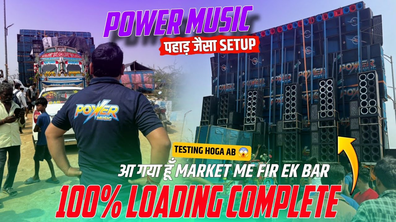 Power Music 100 % Loading Complete हो गया 😱 कब होगा Testing आज पूरा Motto Hil जाएगा क्या बोल दिए 😲