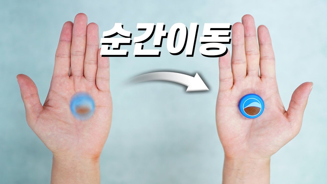 핵신기함! 정말 마법 같은 마술! 친구에게 보여주면 절대 알 수 없는 마술 배우기ㅋㅋㅋ - 니키