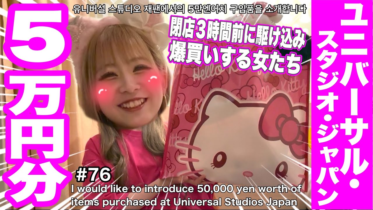3時間だけユニバ行ったら､､､キティ爆買いになった😂🩵w