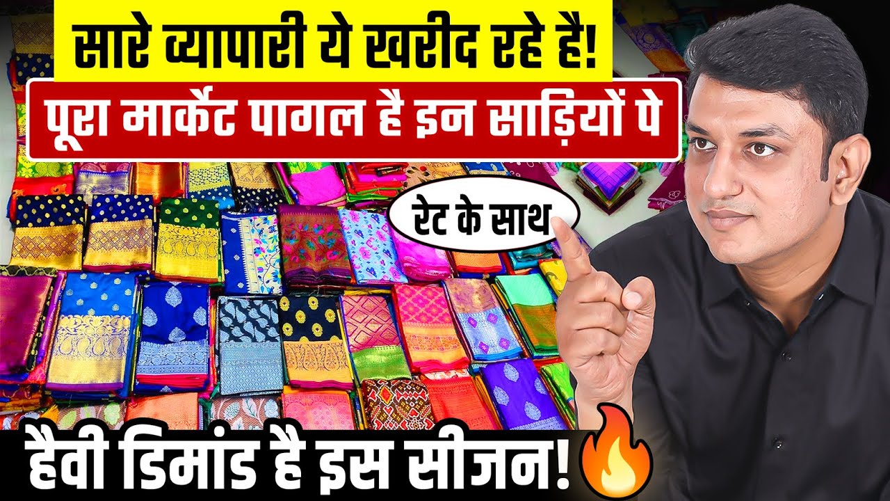 Latest Silk Sarees for Business | Banarasi Saree Wholesale Market | Silk Saree Manufacturers Surat