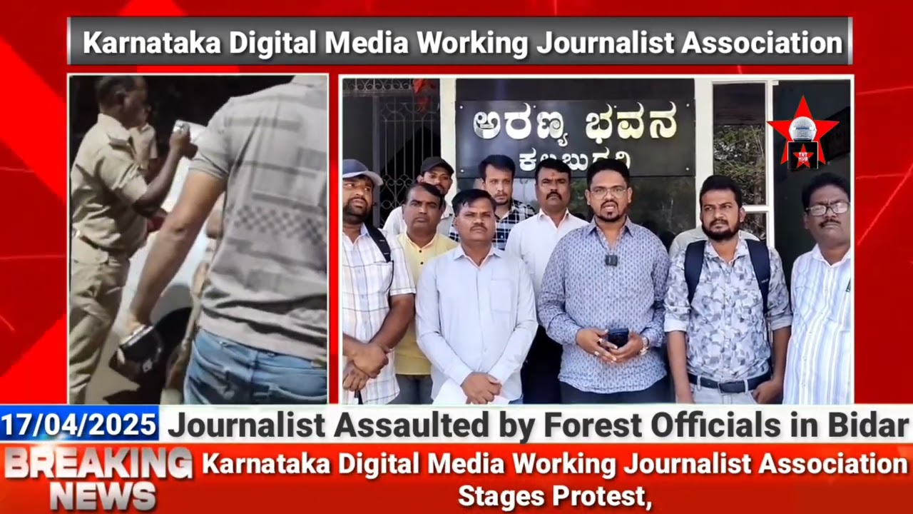 Journalist Assaulted by Forest Officials in Bidar &ndash; Karnataka Digital Media Working Journalist
