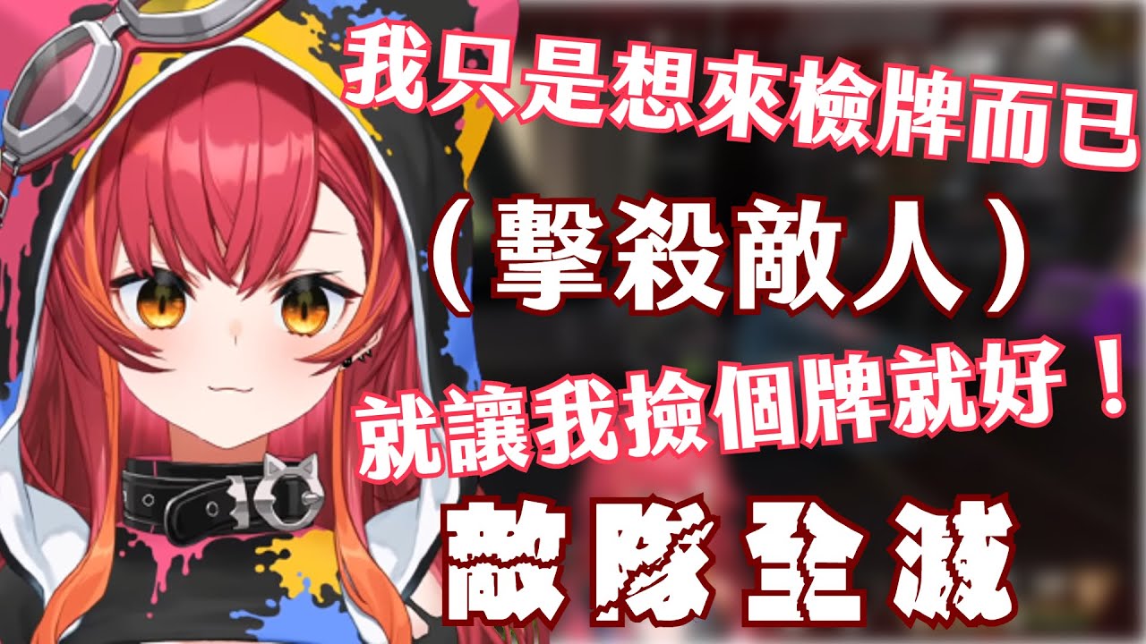 【Vtuber精華】回收旗幟(X) 殺光敵人(O)【APEX/猫汰つな/VSPO/ぶいすぽ】