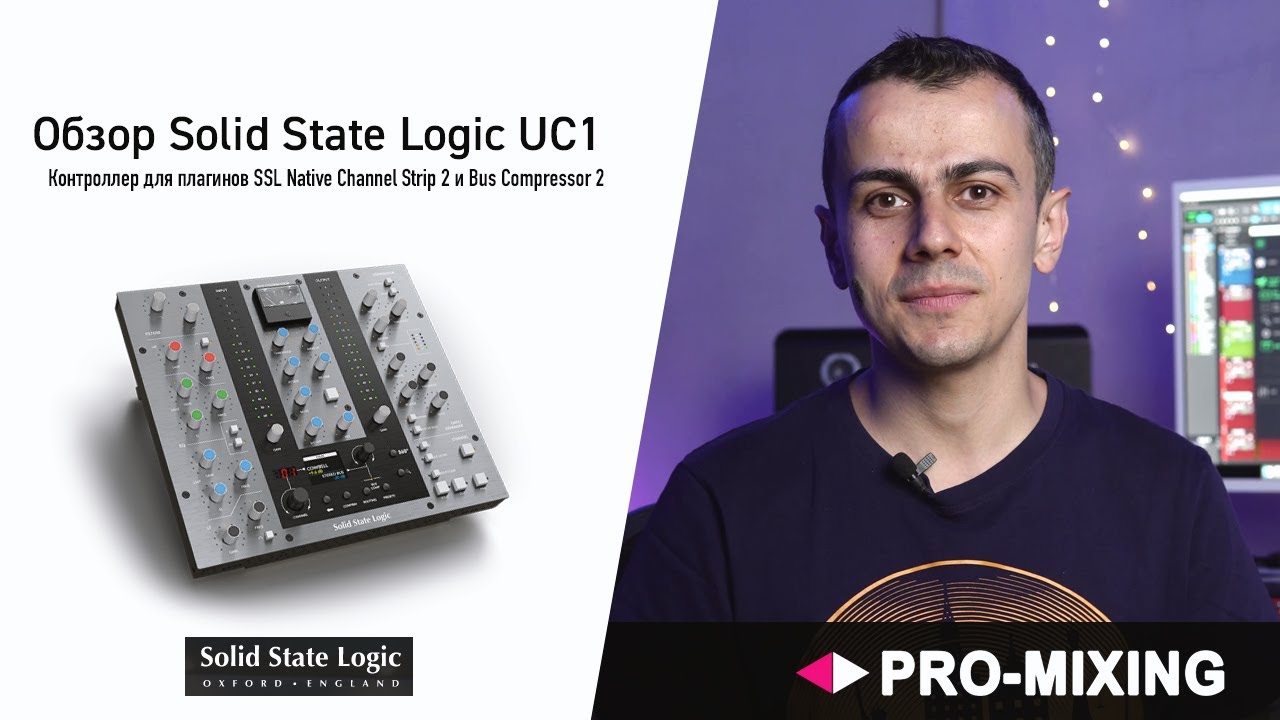Обзор Solid State Logic UC1 : Контроллер для плагинов SSL Native Channel Strip 2 и Bus Compressor 2