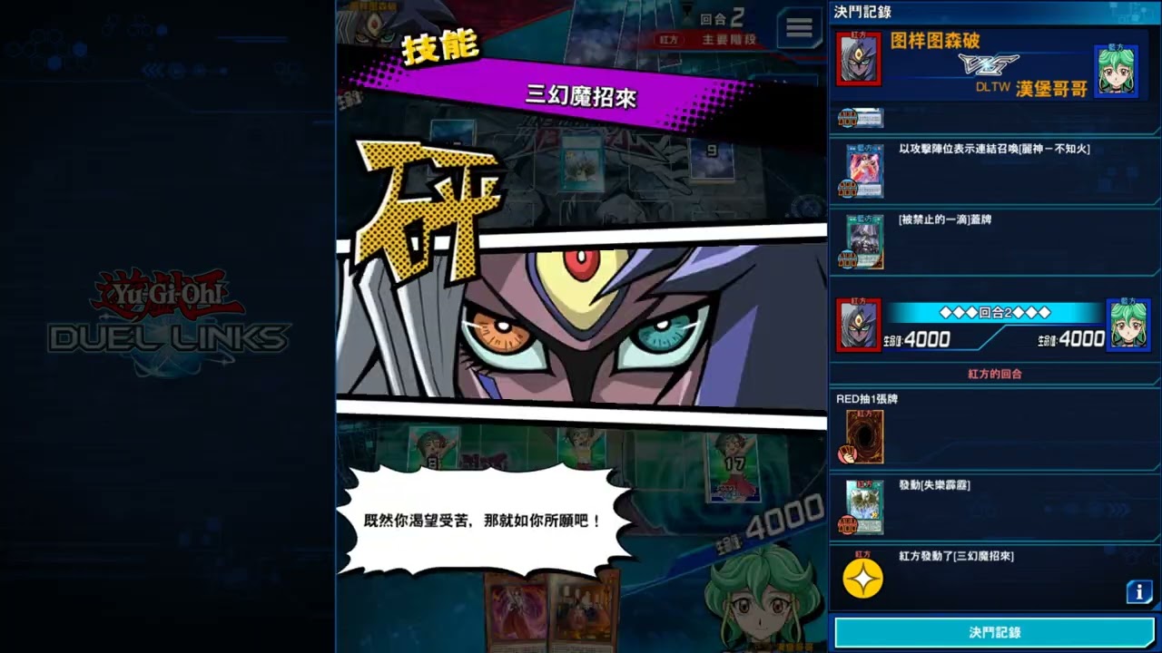 一滴不知火vs幻魔