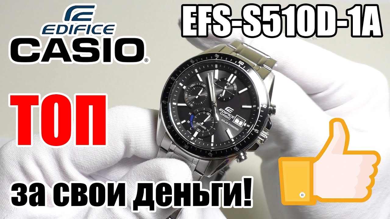Обзор классных часов на каждый день CASIO EFS-S510D-1A