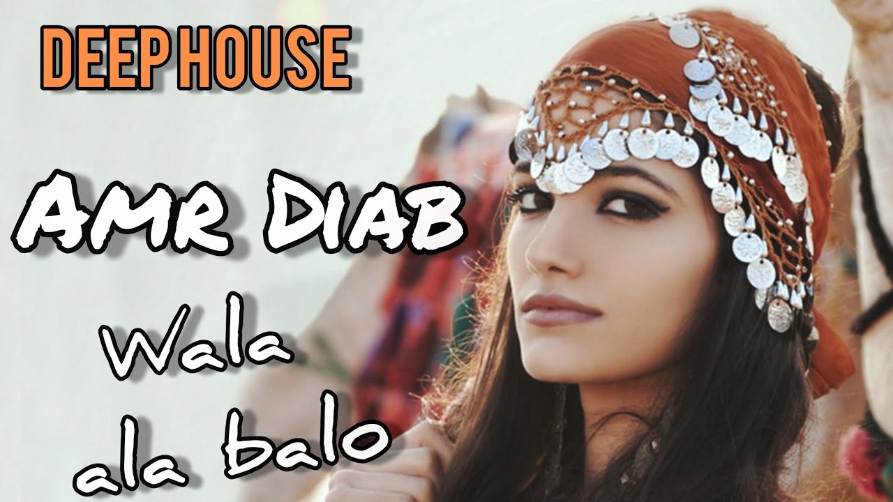 Arabic Egyptian Remix. Oriental Deep House. Amr Diab - Habibi wala alo balo (DJ Tamer). Tara Emad