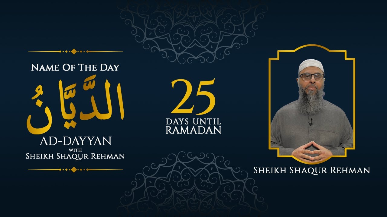 Ad-Dayyan | Sheikh Shaqur Rehman | 99 Names Of Allah | 25 Days Left Until Ramadan.