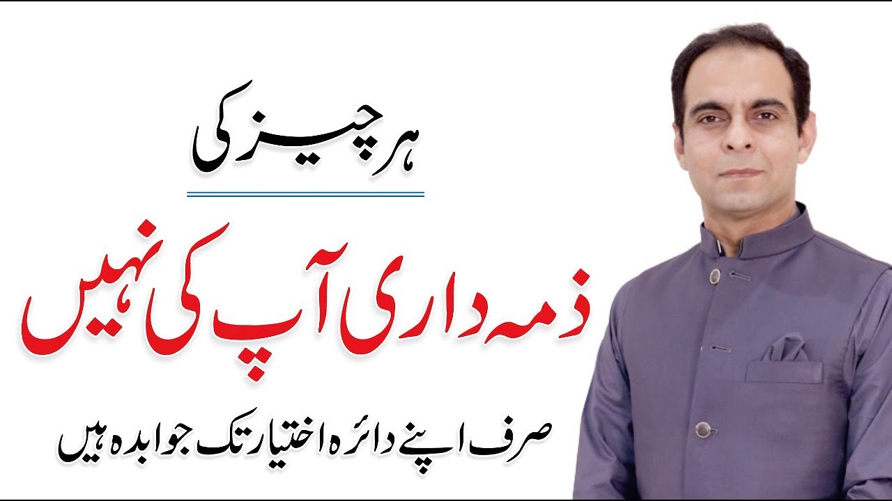 What is Your Top Responsibility? Qasim Ali Shah