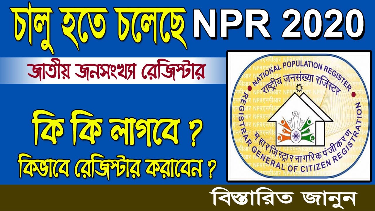 How To Fill National Population Register Form 2020