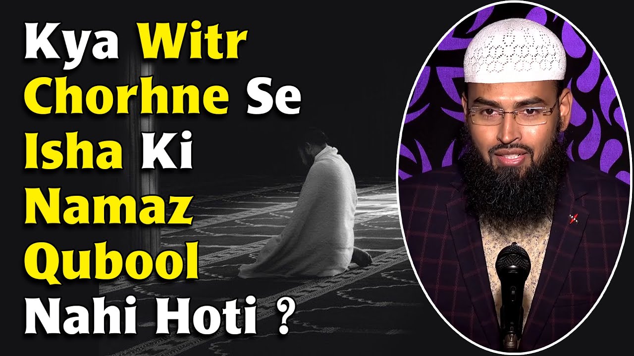 Kya Witr Nahi Padhne Par Isha Ki Farz Namaz Bhi Qubool Nahi Hoti By Adv. Faiz Syed