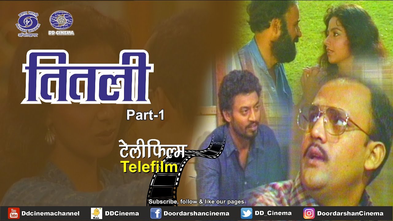 Titli | Telefilm | Part 1