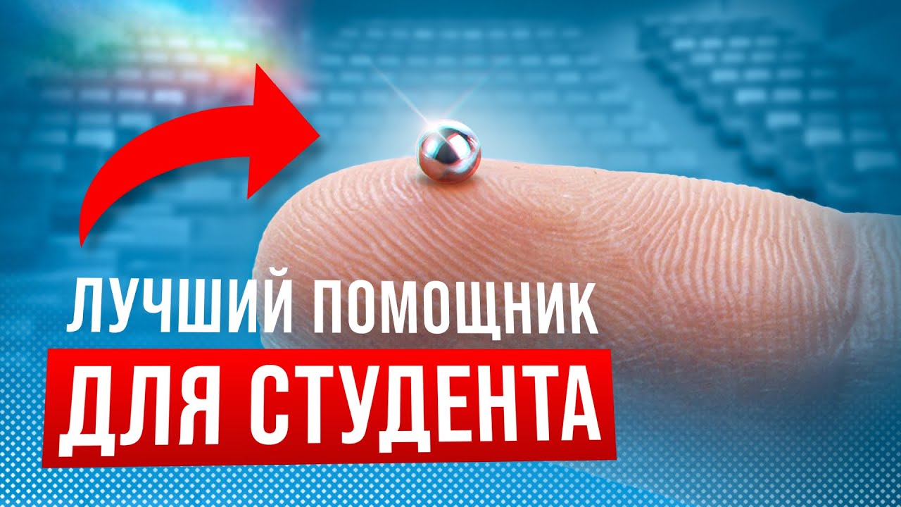 Это ЛУЧШИЙ Микронаушник Для Экзаменов Магнитный PRO