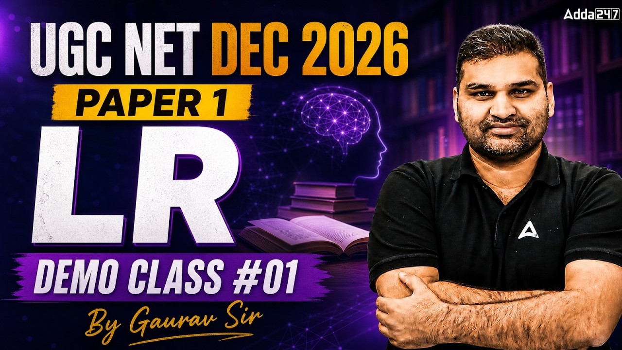 UGC NET Paper 1 | Logical Reasoning UGC NET Paper 1 | UGC NET Paper 1 Logical Reasoning | Gaurav Sir