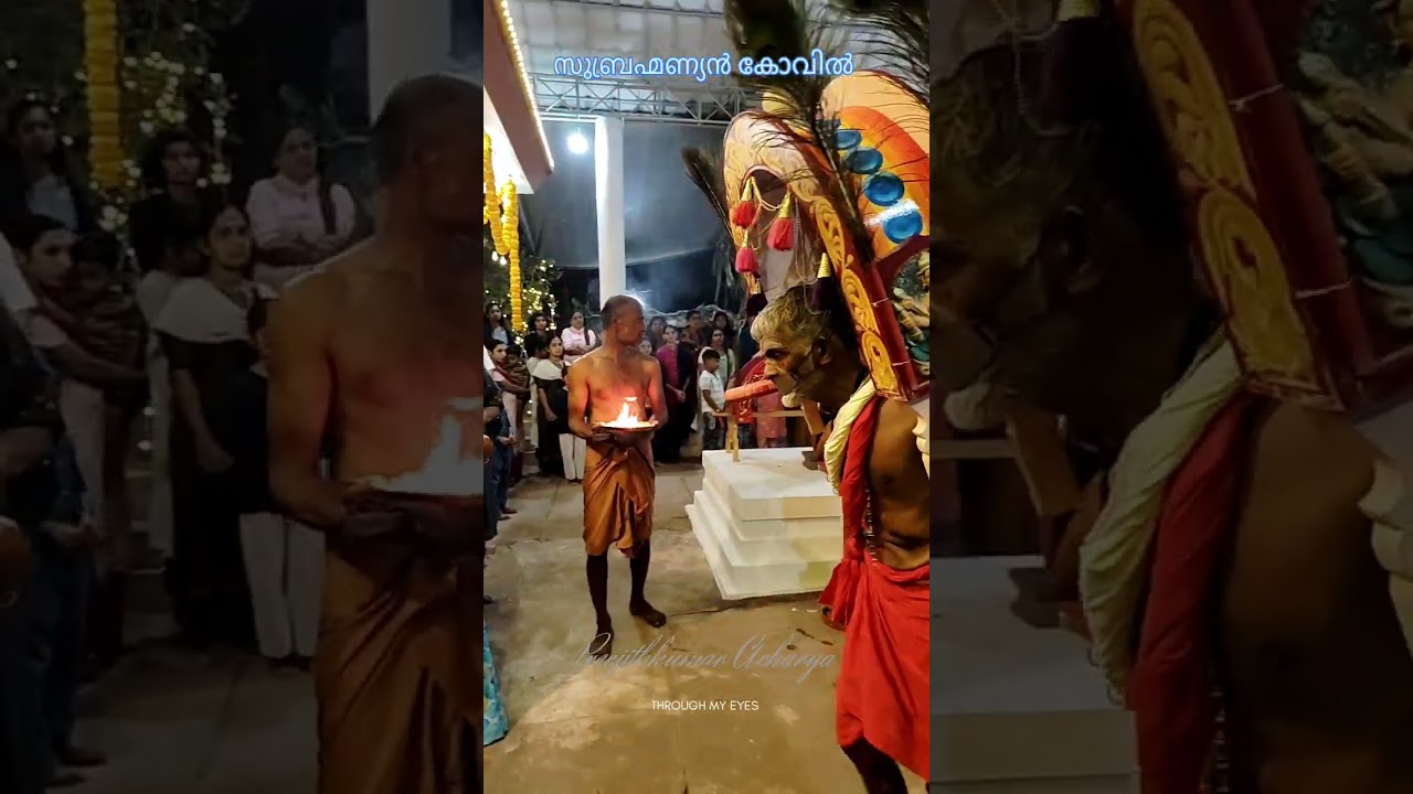 ശ്രീ സുബ്രഹ്മണ്യൻ കോവിൽ മയിലടത്തടം അഴീക്കോട്‌ പ്രതിഷ്ഠ ദിനത്തോടനുബന്ധിച്ചു നടന്ന കവടിയാട്ടം 