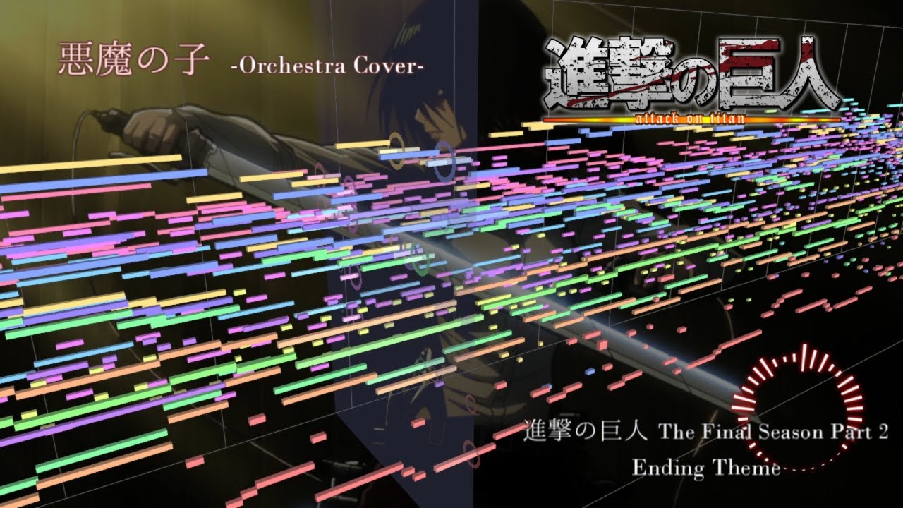 悪魔の子 Epic Orchestra Cover【進撃の巨人 Attack on Titan - The Final Season Part 2】