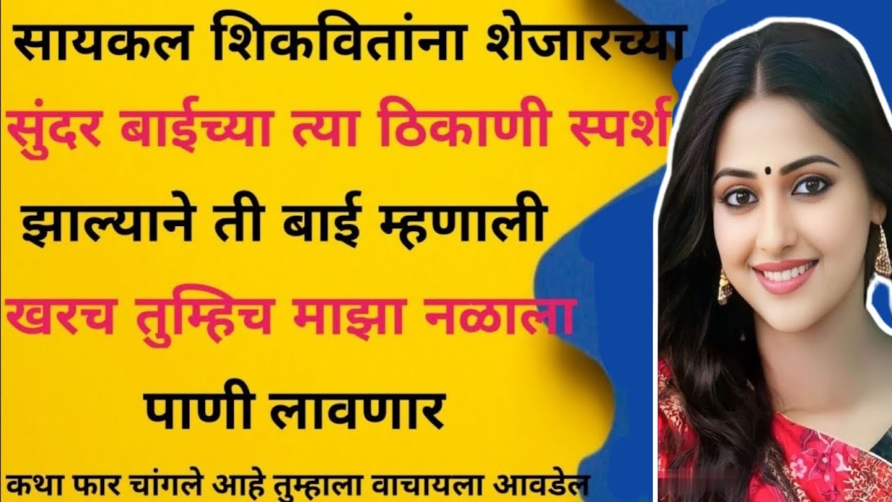 मराठी स्टोरी! मराठी कथा! मराठी बोधकथा! हृदयस्पर्शी कथा! नात्यातील संबंध!@natyatilsambandh-im7-me