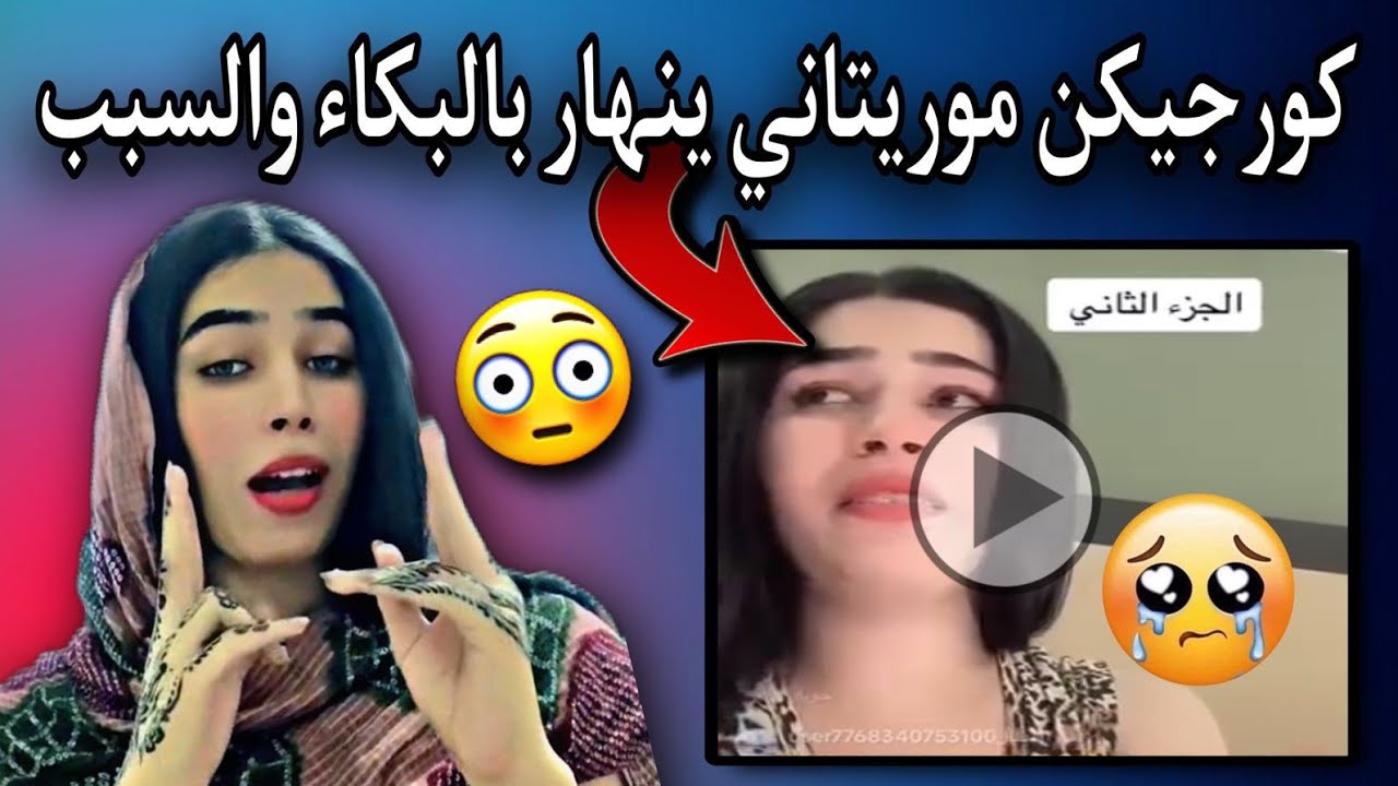 كورجيكن ريماس| يبكي دموعا على الهواء مباشرة بسبب وفاة والدته😢💔🇲🇷