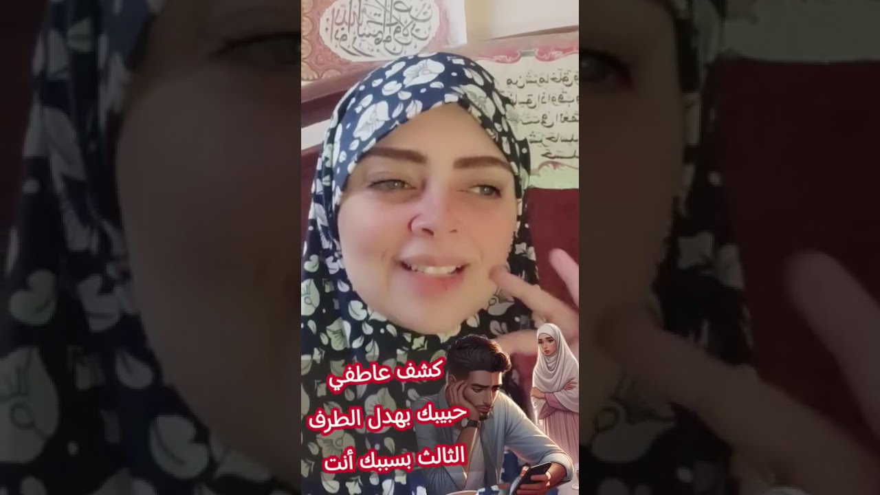 رسالة من شخص بيحبك انا بهدلت الطرف الثالث بسببك أنت جوايا سر نفسي تعرفه#طاقة_الهارب 