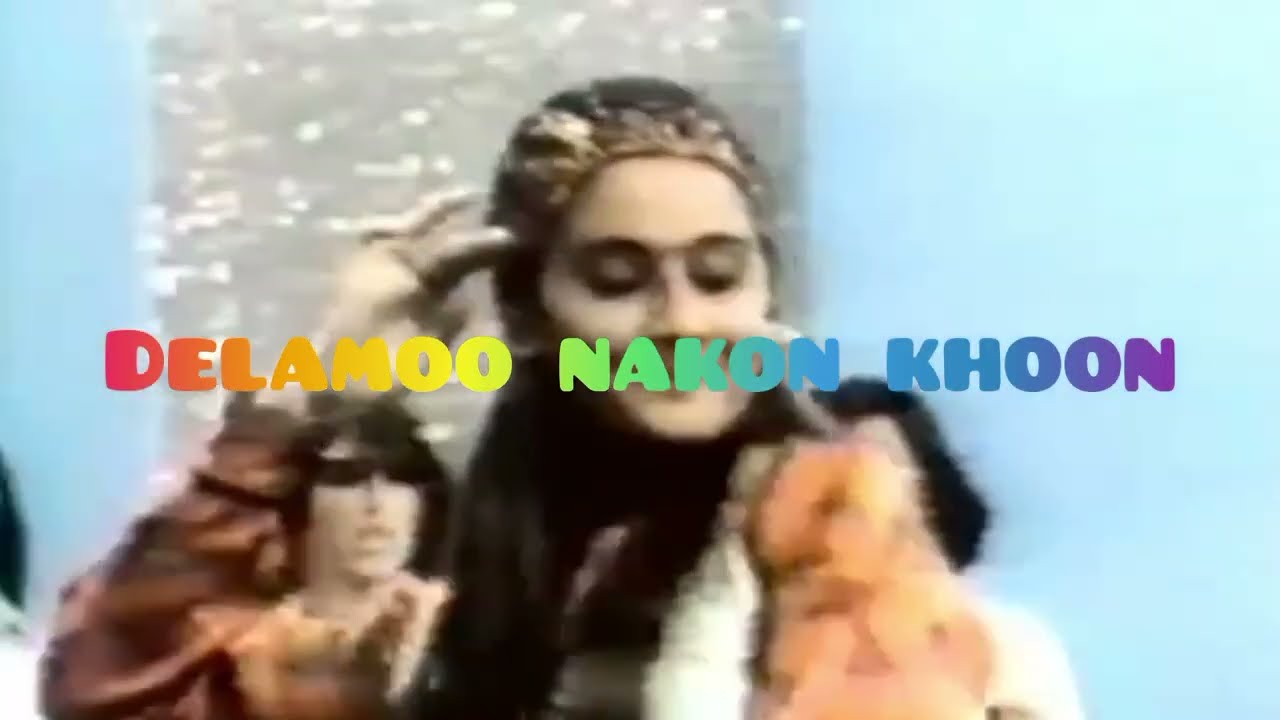 Jamal kudu_Persian Folk-Jamal Jamalo   - Translation in description) #jamalkudu #dancere #oldisgold