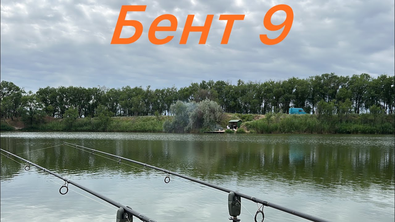 9 Бент открываем для себя этот водоем Рыбалка близь Алматы