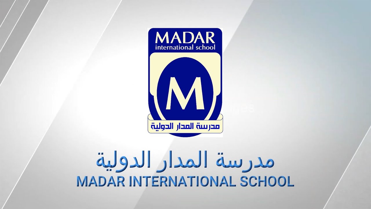 مدرسة المدار الدولية  Madar International School 2023 - 2024