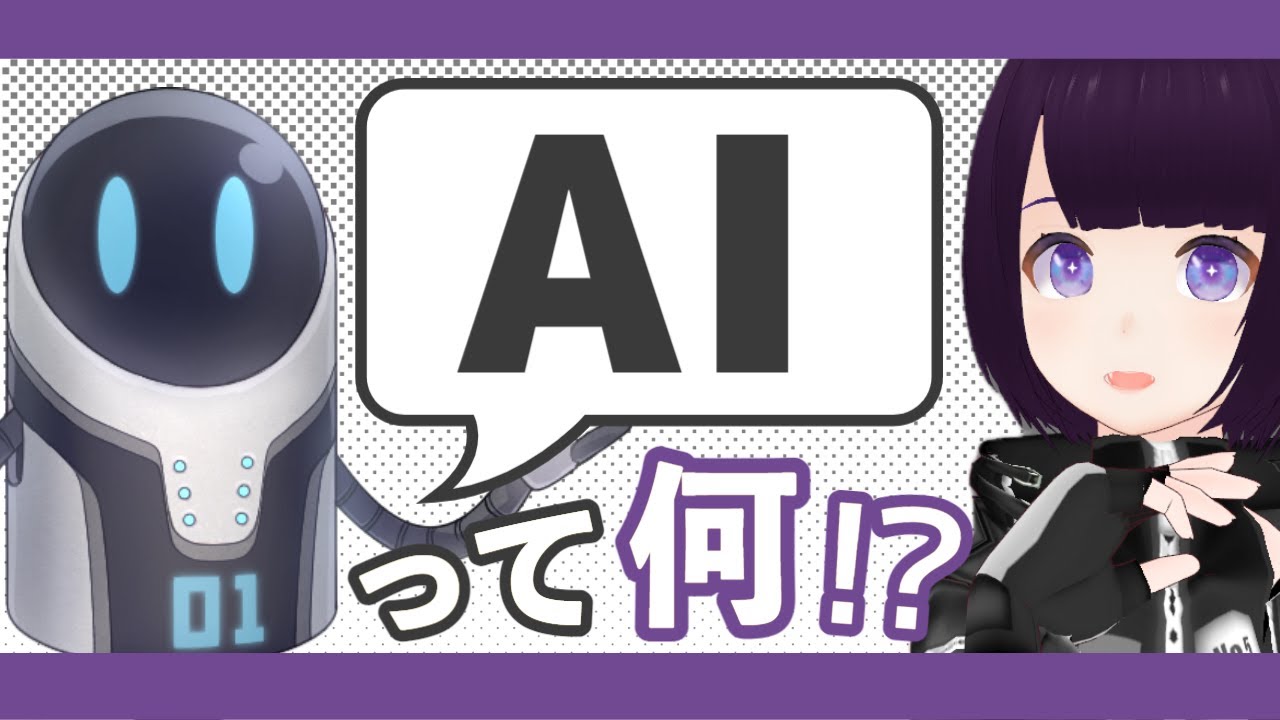 【ざっくり学ぶ】AIが仕事を奪うって本当？【#夜譚ゼミ】