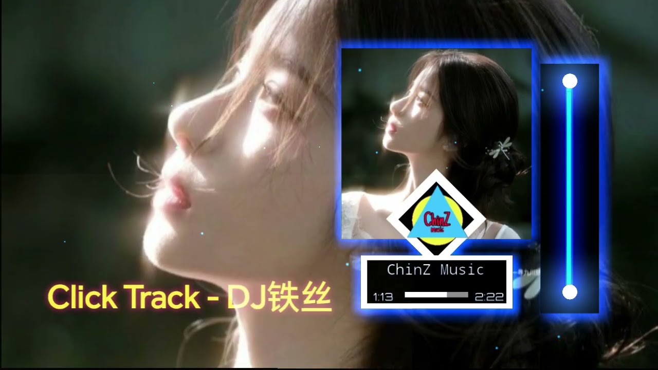 Click Track - DJ铁丝 (Remix 2026) - Your Baby