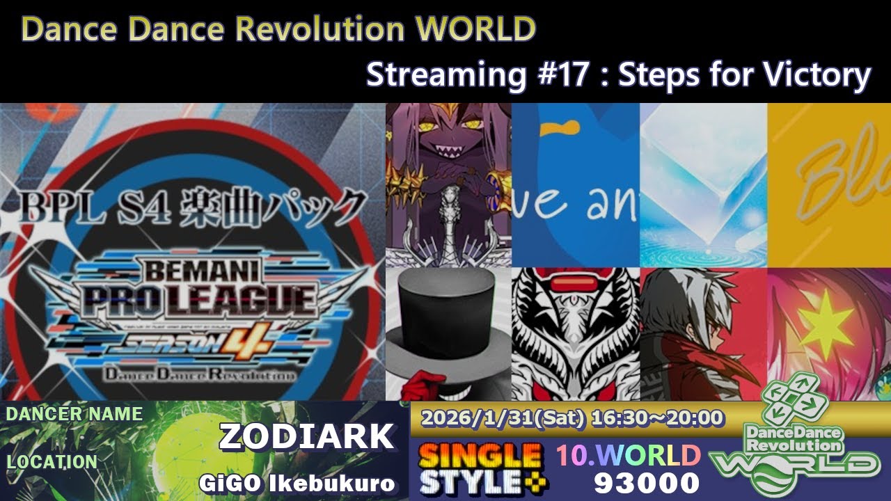 【DDR WORLD】2026/1/31 - streaming #17