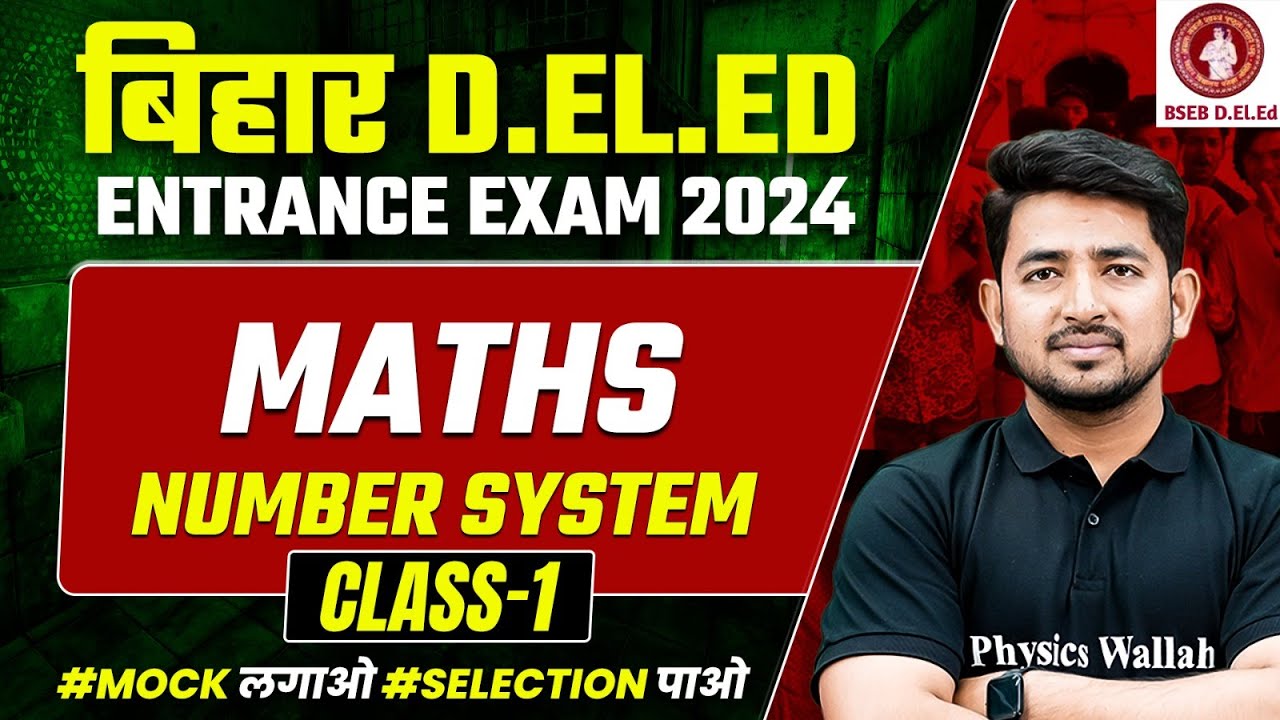 BIHAR DELED ENTRANCE EXAM 2024 | BIHAR DELED MATHS Number system class-1  | RAVINDER SIR