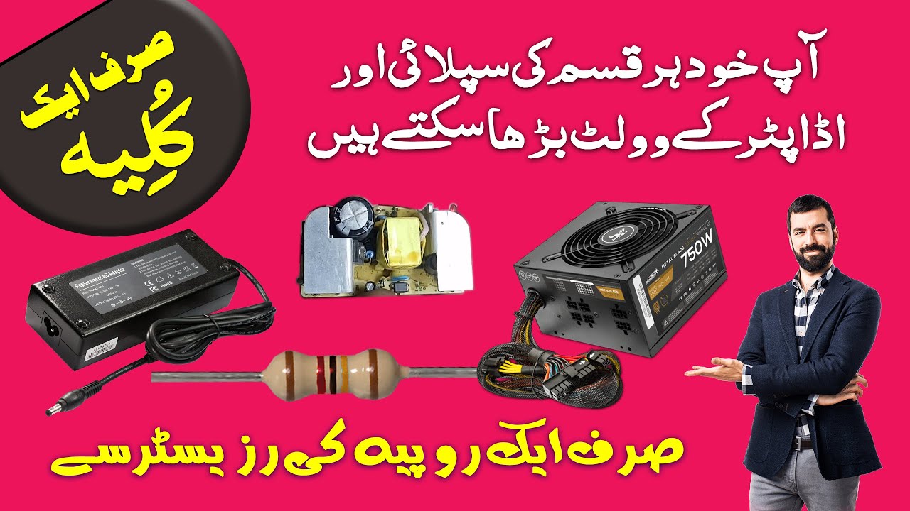 All Power Adapter and Supply Volt increase Very Easy ⚙️ technical mind