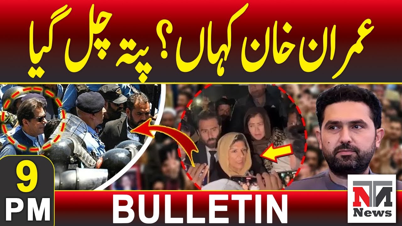 Imran Khan Update From Adiala | Good News for PTI Supporters | 9 PM News Bulletin | 28 Nov 2025