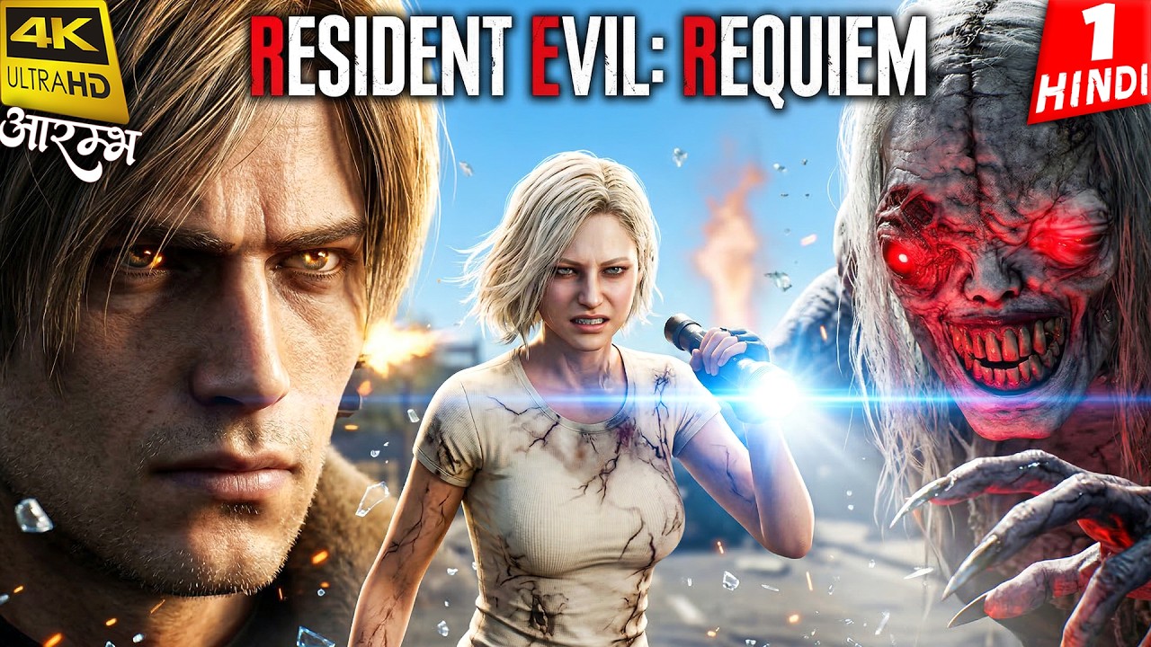 RESIDENT EVIL REQUIEM | Part-1 | Hindi Gameplay Walkthrough | 4K Ultra HD