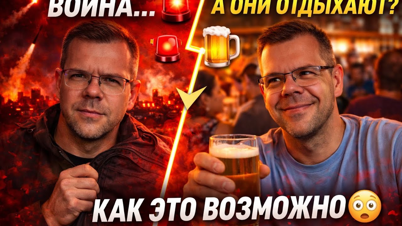 ОТДЫХ ВО ВРЕМЯ ВОЙНЫ… ЭТО ВООБЩЕ НОРМАЛЬНО? 🇮🇱 Реальность Израиля