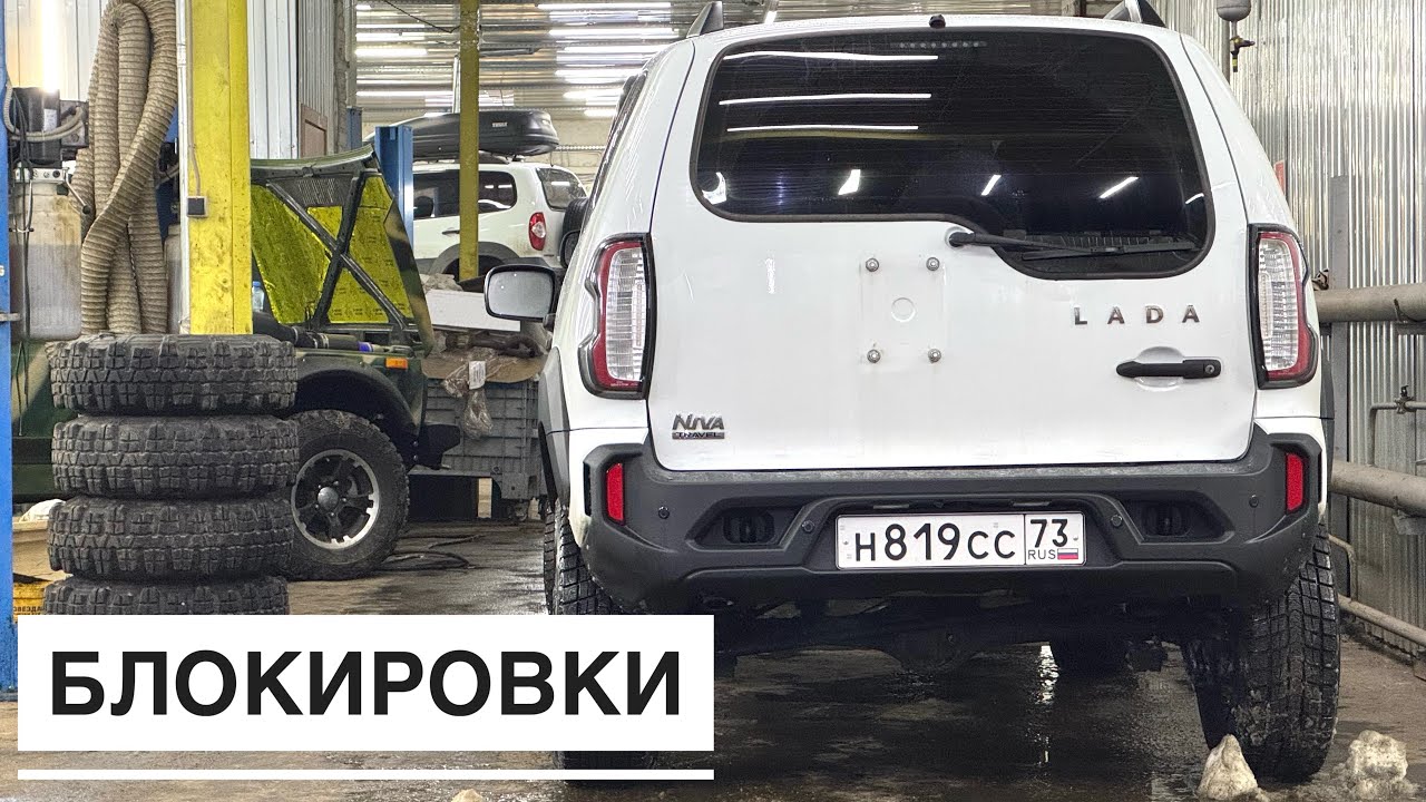 Блокировка в ТУРБО Ниву! Сдох подшипник!