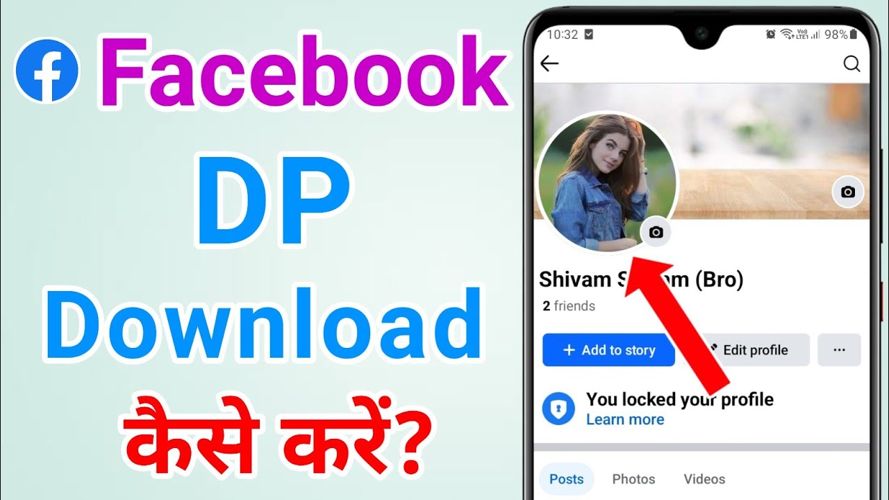 Facebook dp kaise download kare | Facebook ka profile photo gallery me kaise download kare?