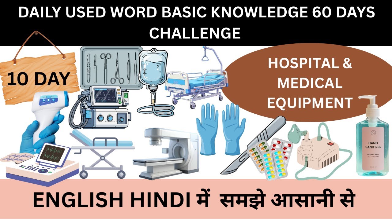 Daily Used Words Day 10  Basic Knowledge | Hospital & Medical Equipment Name in English with Hindi