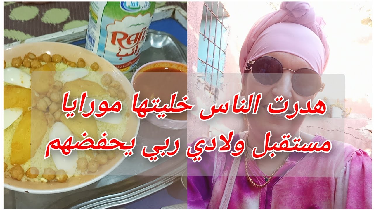 روتين يبرد القلب 😘🌺هدرت الناس خليتها مورايا ❤ورني نشوف في المستقبل ولادي