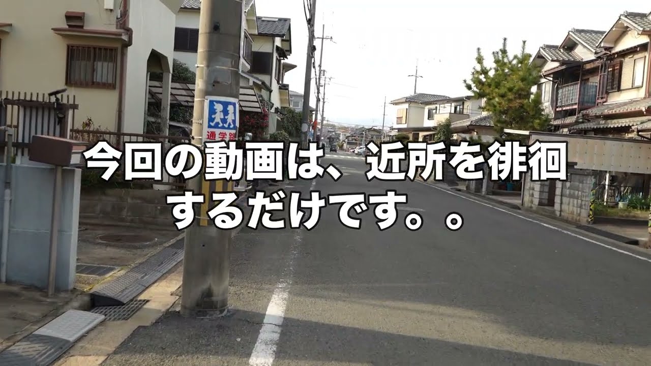α7CRで近所散歩撮影 男山団地付近