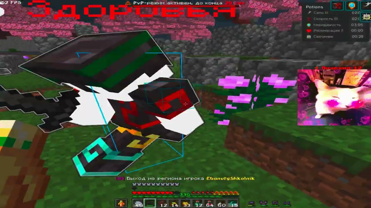 PvP funtime 1 21 1/ montage