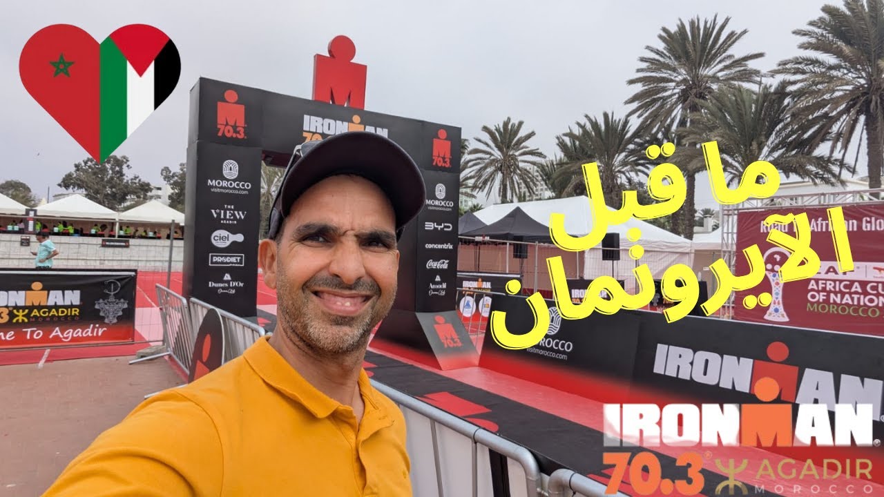 ما قبل ايرونمان