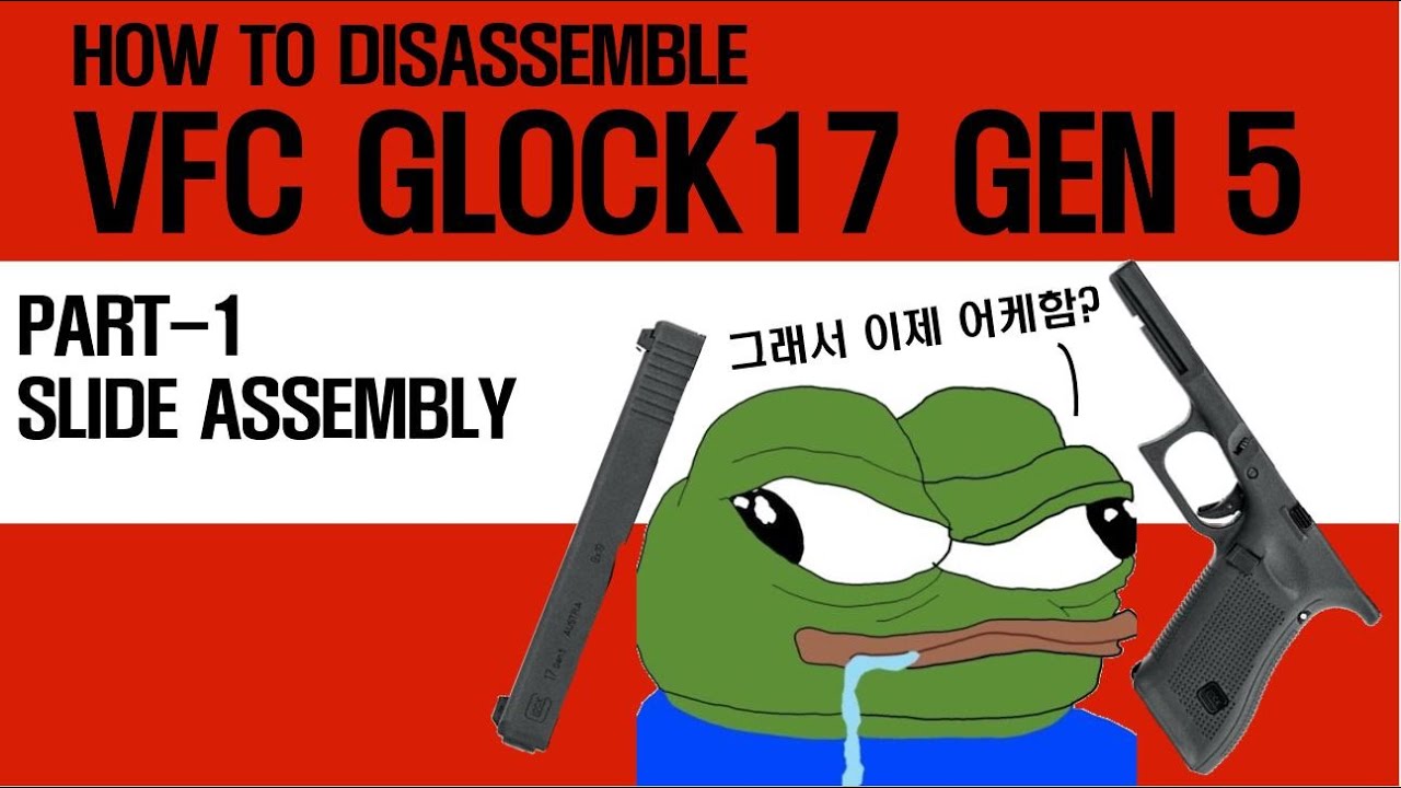 VFC 글록 17 젠5 분해결합 가이드 파트1: 슬라이드편 / How to Disassemble the VFC Glock 17 Gen 5 Part 1: Slide Assembly
