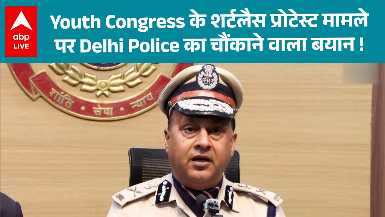 AI Impact Summit में Youth Congress के शर्टलैस प्रोटेस्ट मामले पर Delhi Police का चौंकाने वाला बयान