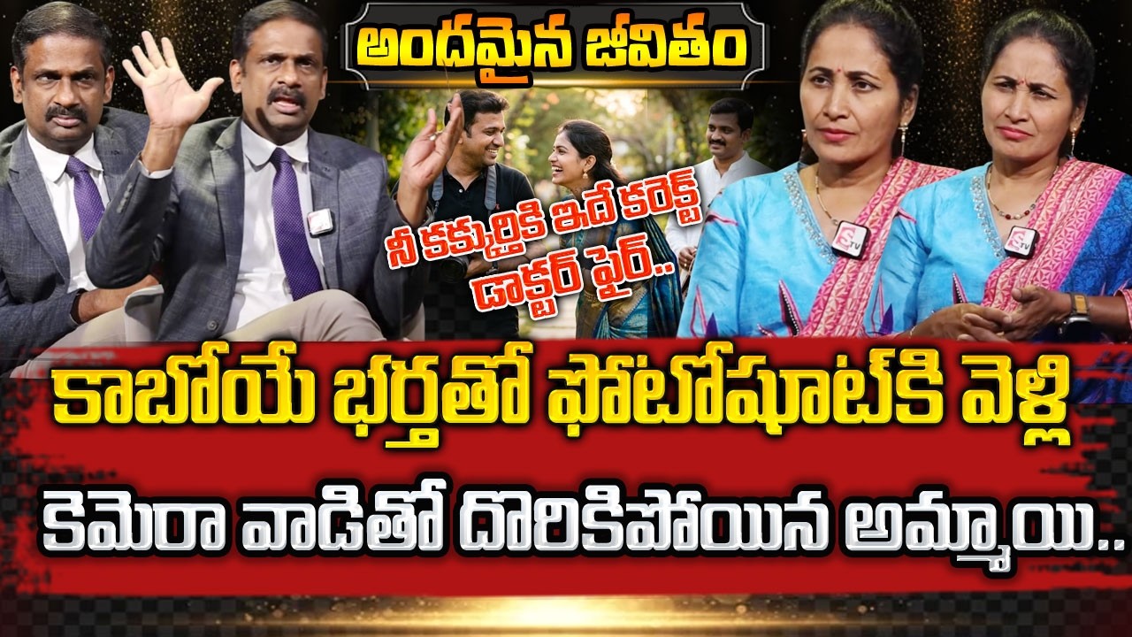 ANDAMAINA JEEVITHAM NEW EPISODE | BEST MORAL VIDEO | DR KALYAN CHAKRAVARTHY | SumanTv Nirupama