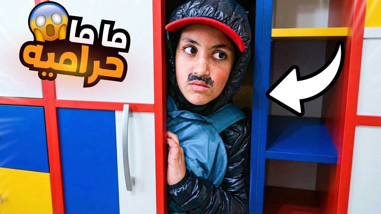 غزل تسر ق شقة بطريقة محتر فة - شوف حصل اية !! 