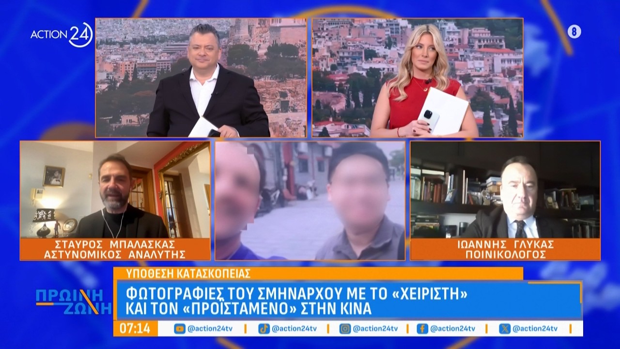Στ. Μπαλάσκας & Ι. Γλύκας για το κύκλωμα «αχυρανθρώπων» & την υπόθεση του σμήναρχου | ACTION 24